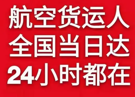 鄂州花湖空运公司货物、航空货运:物流行业各岗位招聘
